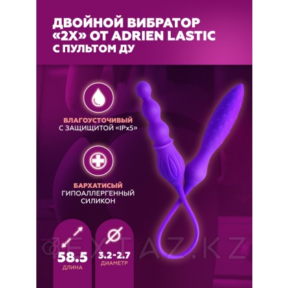 Двойной вибратор Adrien Lastic 2X с пультом ДУ от sex shop Extaz фото 2