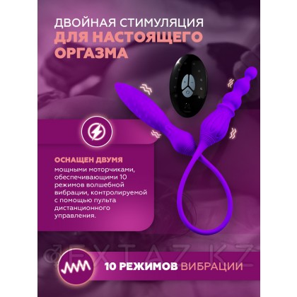 Двойной вибратор Adrien Lastic 2X с пультом ДУ от sex shop Extaz фото 4