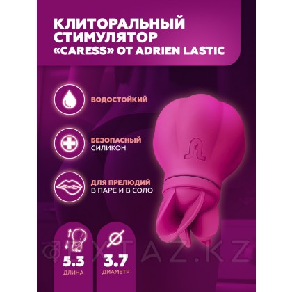 Стимулятор клитора Adrien Lastic Caress  от sex shop Extaz фото 2