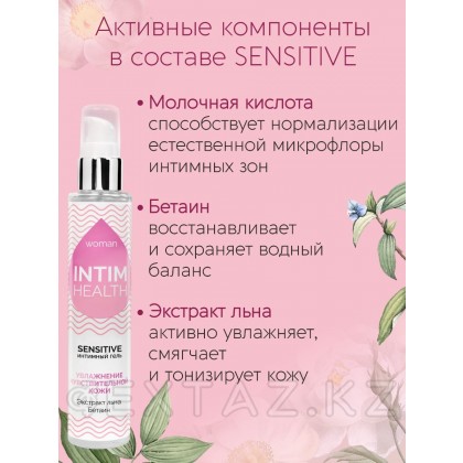 Интимный гель SENSITIVE увлажняющий 100 г. от sex shop Extaz фото 5