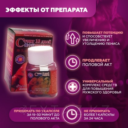 Мужской возбудитель «Стоит 10 дней подряд» от sex shop Extaz фото 3