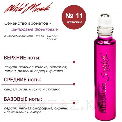 Духи с феромонами Sexy Life Wild Musk жен. №11 философия аромата Creed Aventus For Her, 10 мл от sex shop Extaz фото 4