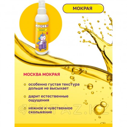 Москва Мокрая - густая смазка на водной основе, 200 мл от sex shop Extaz фото 3