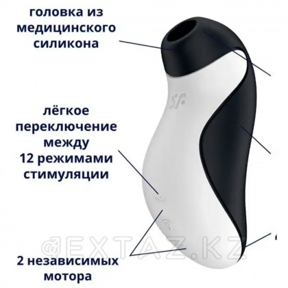 Вакуумный стимулятор клитора с вибрацией Satisfyer Orca от sex shop Extaz фото 3