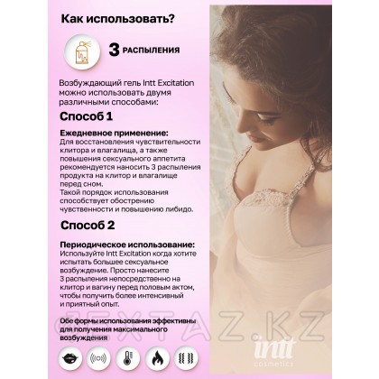 Intt Excitation - возбуждающий гель с женьшенем для женщин, 15 мл от sex shop Extaz фото 5