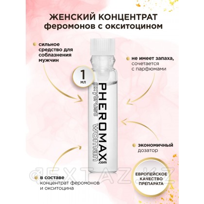 Женский концентрат феромонов PHEROMAX® Oxytrust for Woman, 1 мл. от sex shop Extaz фото 3