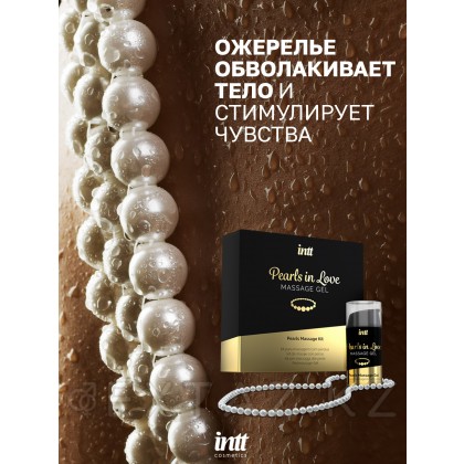 Intt Pearls in Love - набор для интимного массажа с жемчужным ожерельем, 15 мл от sex shop Extaz фото 2