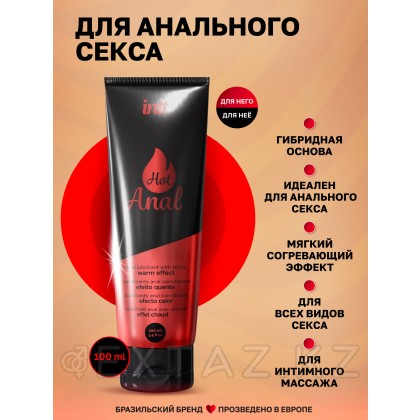 INTT Hot Anal - Интимный гель на водно-силиконовой основе разогревающий, 100 мл от sex shop Extaz фото 5