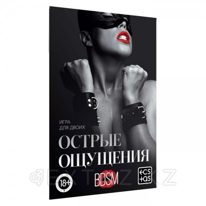 Игра для двоих «Острые ощущения» 10 карт, 18+ от sex shop Extaz фото 3