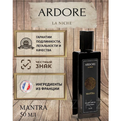 Парфюмерная вода Ardore MANTRA унисекс 50 мл. от sex shop Extaz фото 3