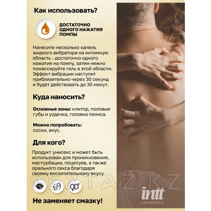 Intt Vibration Cotton Candy - Жидкий интимный гель с эффектом вибрации Сахарная вата, 15 мл от sex shop Extaz фото 4