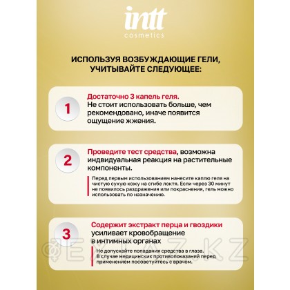 Intt Inflate XXL - Интимный стимулирующий гель для эрекции, 15 мл от sex shop Extaz фото 6