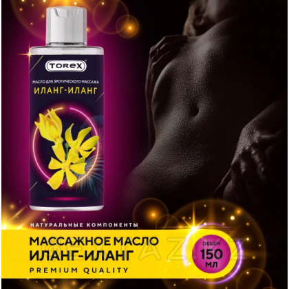 Интимное масло массажное Torex с иланг-илангом, 150 мл от sex shop Extaz фото 2