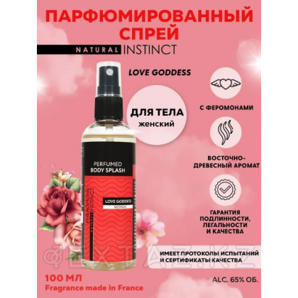 Парфюмированный спрей для тела Natural Instinct  с феромонами жен. 