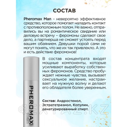 Спрей для тела с феромонами Pheromax Man для мужчин, 14 мл. от sex shop Extaz фото 5