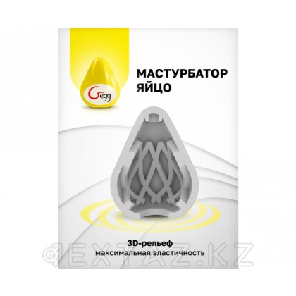 Gvibe Gegg Yellow - мастурбатор яйцо, 6.5х5 см (желтый) от sex shop Extaz