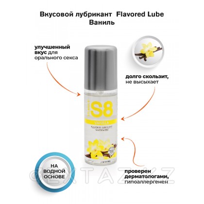 Вкусовой лубрикант WB Flavored Lube 125 мл Ваниль от sex shop Extaz фото 11