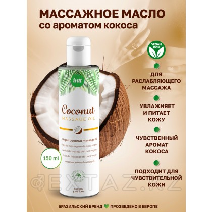 Intt Vegan Coconut - Веганское массажное масло с ароматом кокоса, 150 мл от sex shop Extaz фото 2