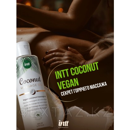 Intt Vegan Coconut - Веганское массажное масло с ароматом кокоса, 150 мл от sex shop Extaz фото 4