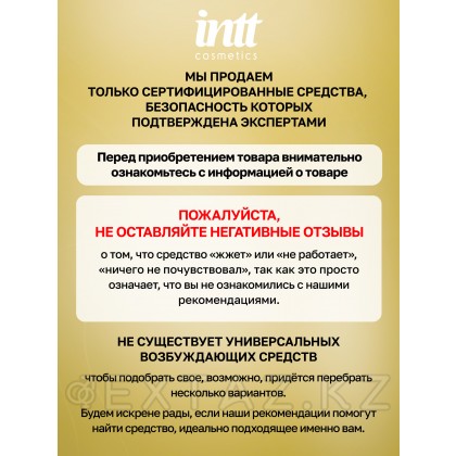 Intt Coconut Massage Gel - Массажный гель с согревающим эффектом и вкусом кокоса, 30 мл от sex shop Extaz фото 10