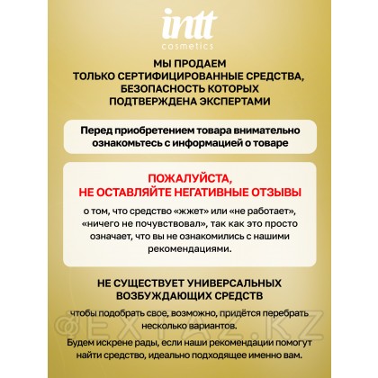 Intt Energy Drink Massage Gel - Съедобный массажный гель для интимных зон, 30 мл от sex shop Extaz фото 10