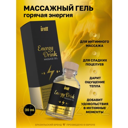 Intt Energy Drink Massage Gel - Съедобный массажный гель для интимных зон, 30 мл от sex shop Extaz фото 2