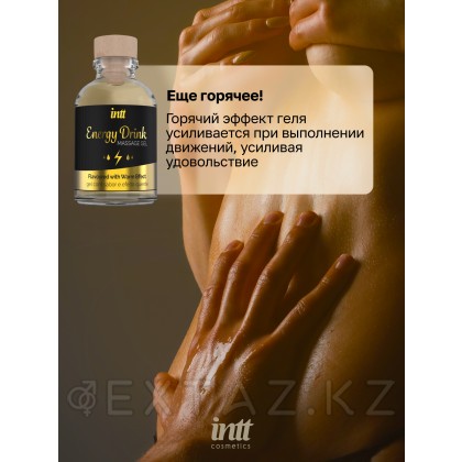 Intt Energy Drink Massage Gel - Съедобный массажный гель для интимных зон, 30 мл от sex shop Extaz фото 7