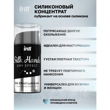 Intt Silk Hands - Интимный лубрикант на силиконовой основе, 15 мл от sex shop Extaz фото 3