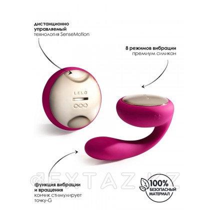 Вибромассажер для пар Ida (LELO) от sex shop Extaz