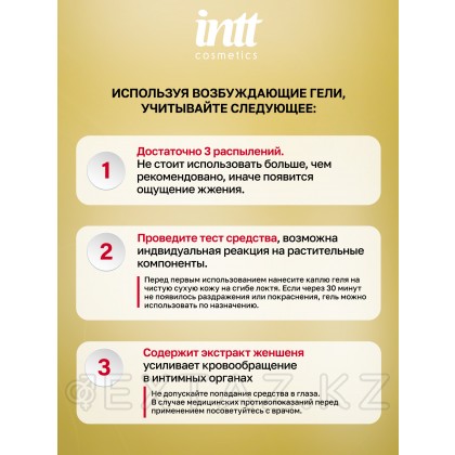 Intt Excitation - возбуждающий гель с женьшенем для женщин, 15 мл от sex shop Extaz фото 6