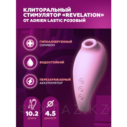 Стимулятор клитора Adrien Lastic Revelation, розовый от sex shop Extaz фото 2